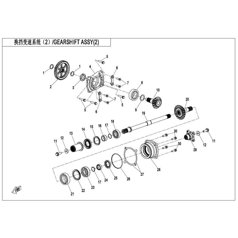 Lock Nut Bevel Gear by CF Moto