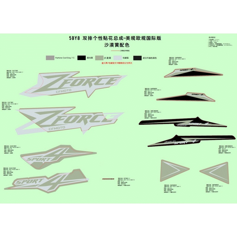 LH Side Door Decal Sandstone Yellow by CF Moto